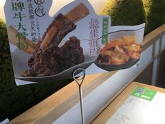 -百春原湖南牛肉粉(百联世纪店)