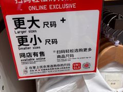 -优衣库(深圳万象天地旗舰店)