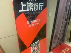 -雷山鱼酱酸汤鱼·酸汤牛肉(花果园T1区店)