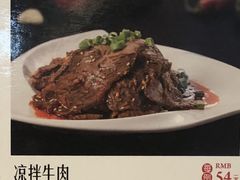 凉拌牛肉-新辉港式茶餐厅(北栅店)