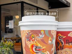 -Peet's Coffee皮爷咖啡(大学路店)