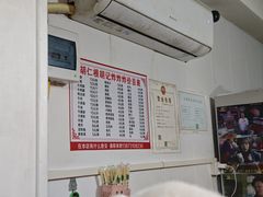 -胡仁根胡记炸炸炸