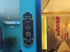 -苏帮主三样菜·江湖川菜(高新店)