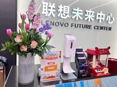 -联想未来中心