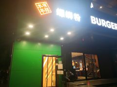 门面-水平有限广西米粉·广西风味集(五道口店)