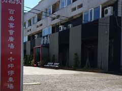 -老船长 晶宴海鲜餐厅