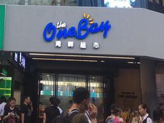门面-肯德基(湾畔店)