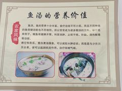 -雪湖煜辰鱼头老店(雪野湖店)