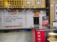 -丽的面家(多宝路店)
