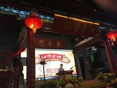 -江宁会馆(劈柴院店)