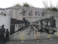 -上海鲁迅故居
