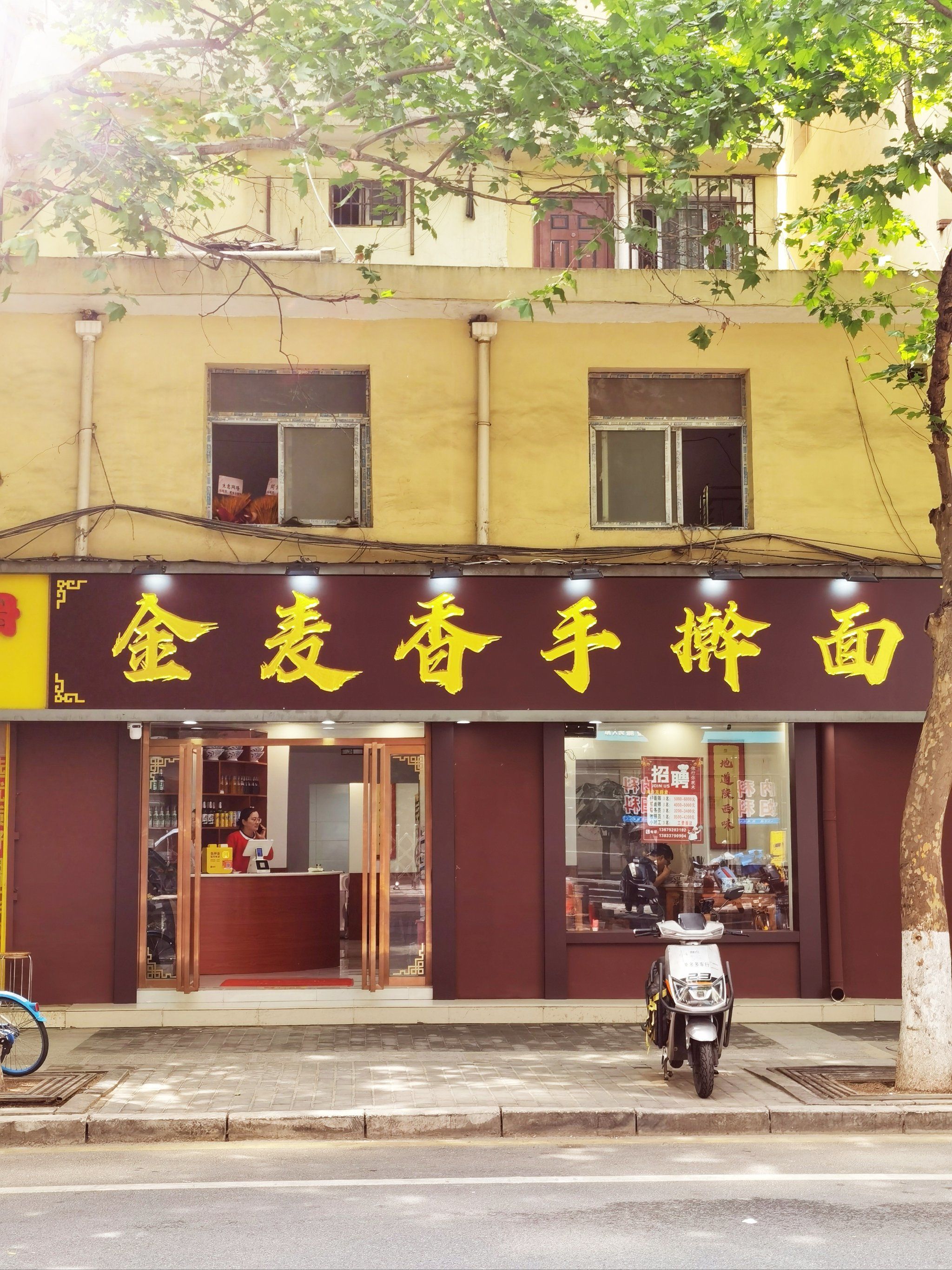 南康新村中区160号(鼎新公寓对面)的这家97金麦香手擀面面馆,环境好