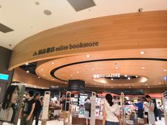 -诚品(信义店)