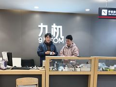 -九机·手机电脑数码(小西门店)