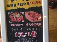 -小食代餐厅(景德镇店)