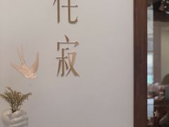 -侘寂甜品(自取店)