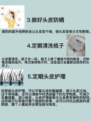 -天其美科学美肤·生发健康管理