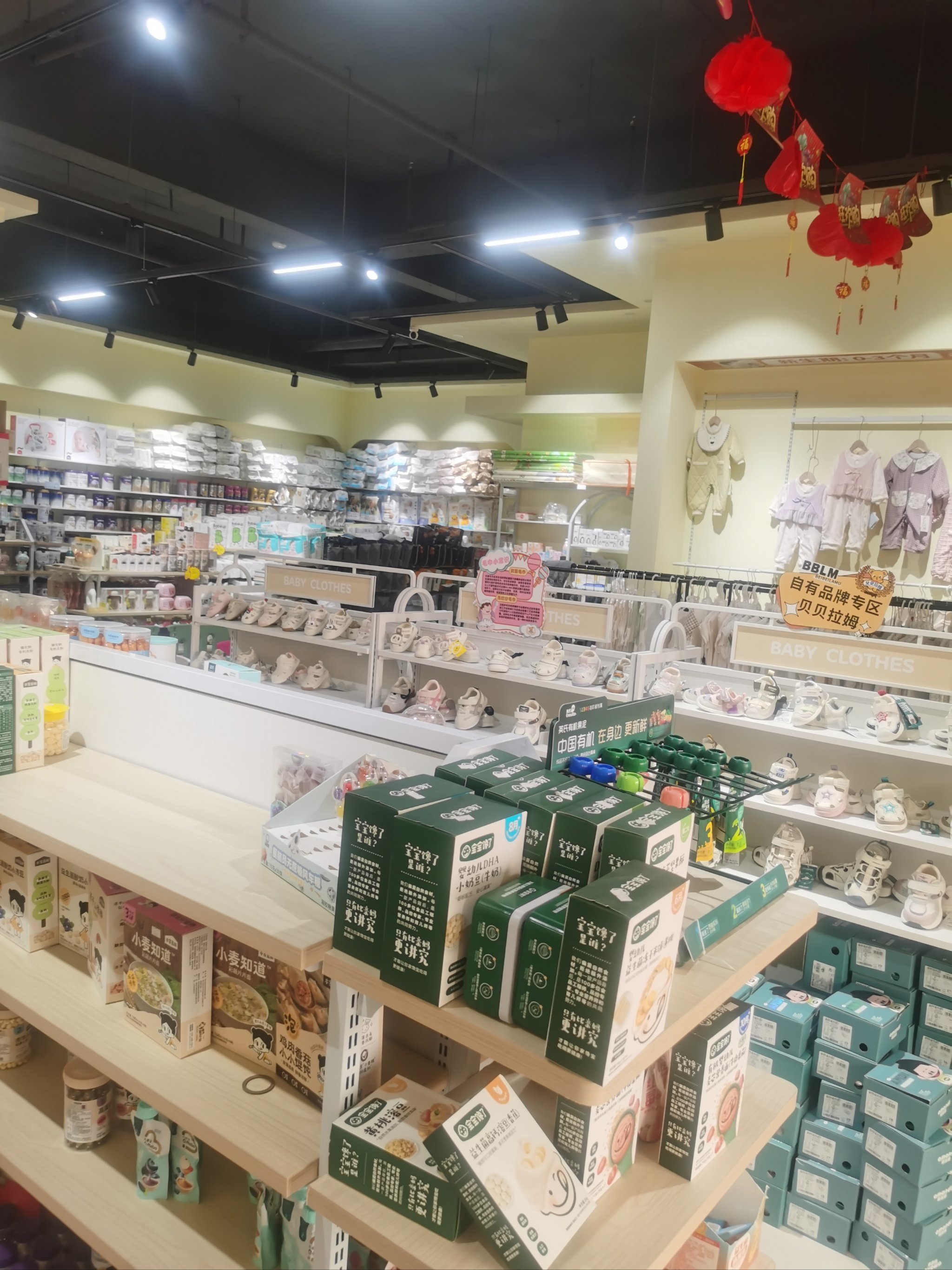 母婴店欢乐多