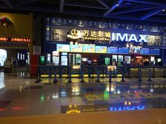 -万达影城(连云港万达广场IMAX店)