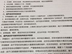-深圳富茂格伦菲尔口腔门诊部(龙华清湖总院)