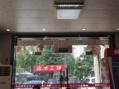 -山水之味·大鱼头·农家菜(张公洞店)