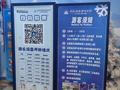 -西安银基冰雪世界