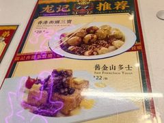 -龙记·香港茶餐厅(海上世界店)