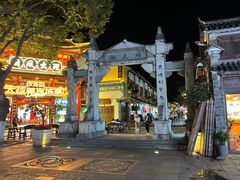 -大理古城