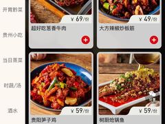 -树厨贵州菜(铜仁花果山店)