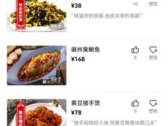 -徽宜人家(天河店)