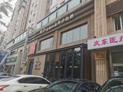 -颐和•海鲜砂锅粥•啫啫煲(奥林匹克广场店)