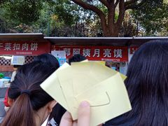 -郭阿姨月亮馍