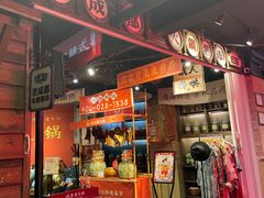-吼堂老火锅(太古里总店)