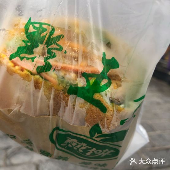 贵阳黔王煎饼(遵义店)