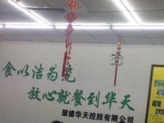 -护国寺小吃(和平西街店)