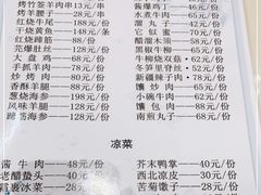 -清真吐鲁番餐厅(牛街店)