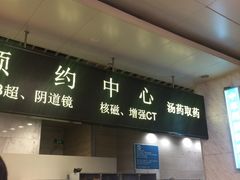 -首都医科大学附属北京友谊医院(西城院区)
