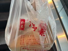 -轮慈净素包子(长寿路店)