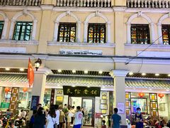 -民信老铺(华盖路店)