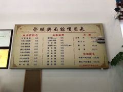 -邵顺兴锅盖面(金山宝地店)