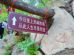 -天津盘山风景名胜区