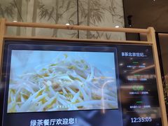 -绿茶餐厅(北京世纪金源店)