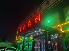 -葛记红焖羊肉(和平路形象店)