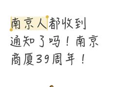 -南京商厦