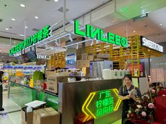 -LINLEE林里·手打柠檬茶(普陀新邻天地店)
