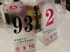 -银记肠粉店(赤岗店)