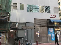-义顺牛奶公司(庇利金街店)