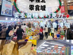 -紫荆城食品交易中心(华强北店)