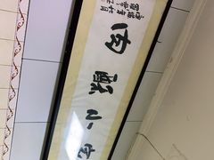 -定家小酥肉·清真(回民街店)