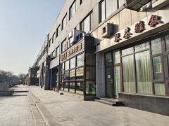 -元大都城垣遗址公园